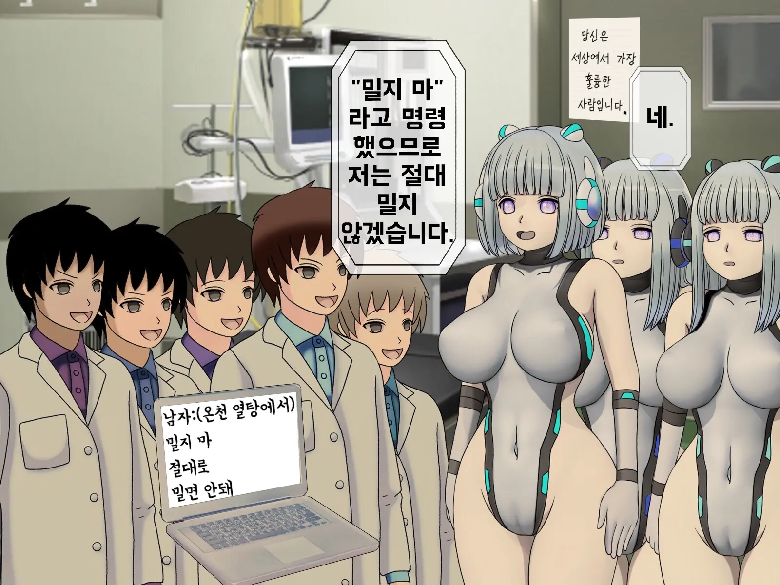 Mugen Shasei Goumon Epilogue | 무한사정고문 에필로그